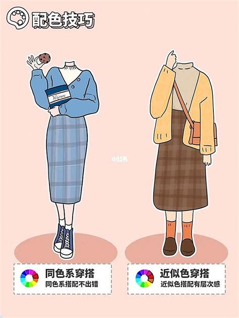 黃藍配色衣服|衣服顏色搭配